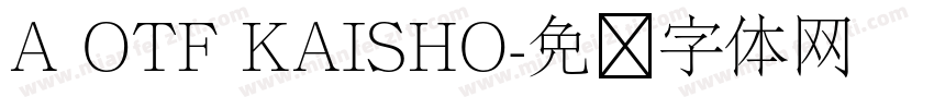 A OTF KAISHO字体转换